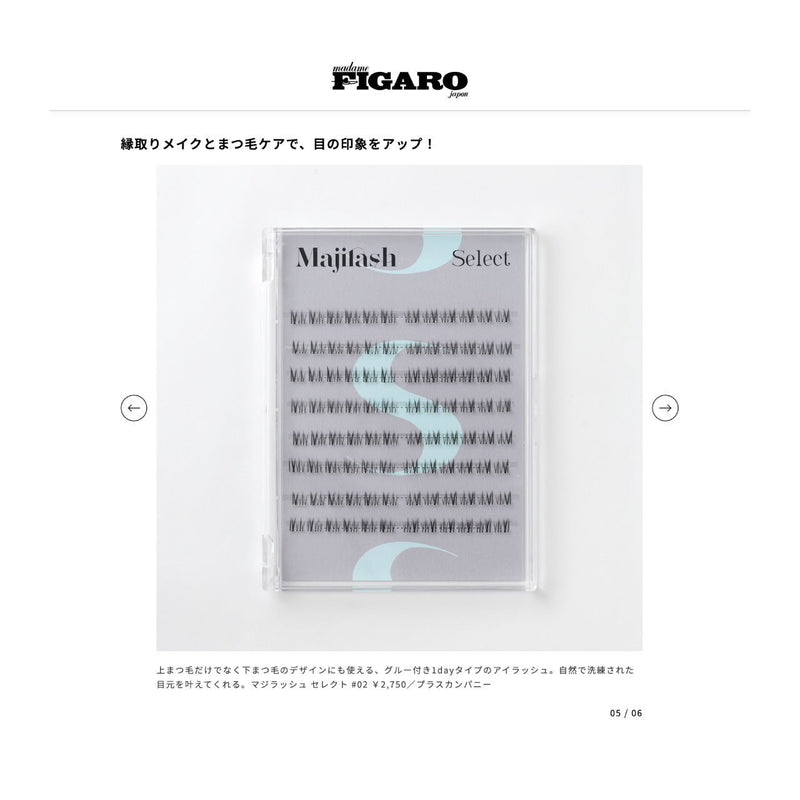 Majilash Selectが「FIGARO.jp」に掲載されました - MAJISHOP